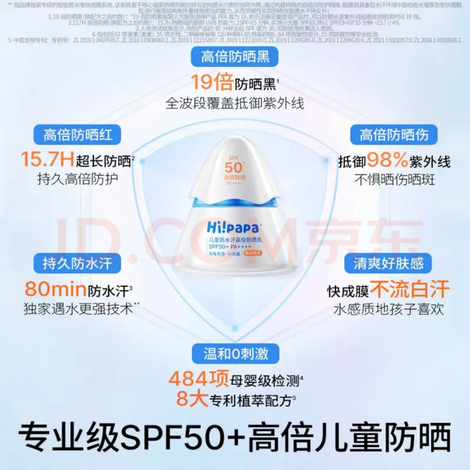 海龟爸爸宝宝护肤