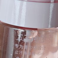 学生温和止汗露 去除腋下异味