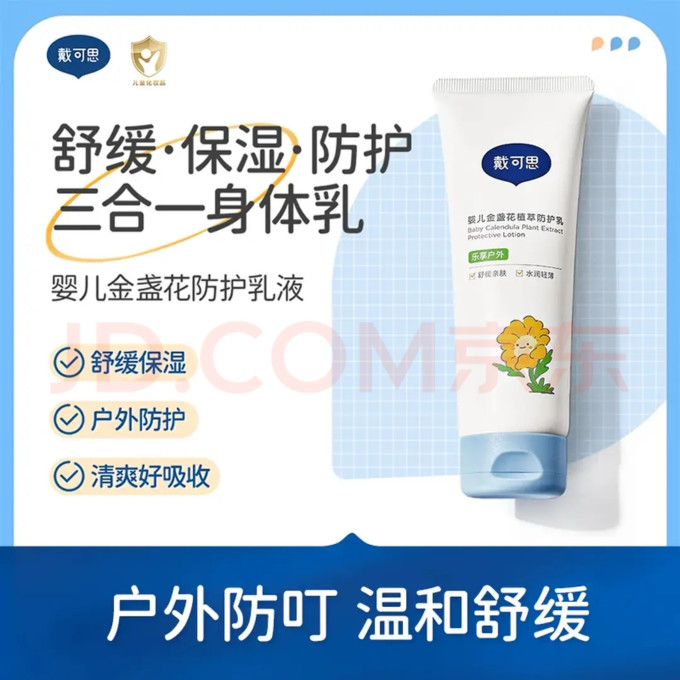 戴可思婴儿护理用品