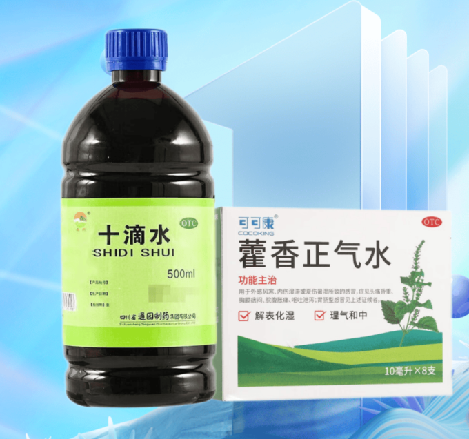 日常用药