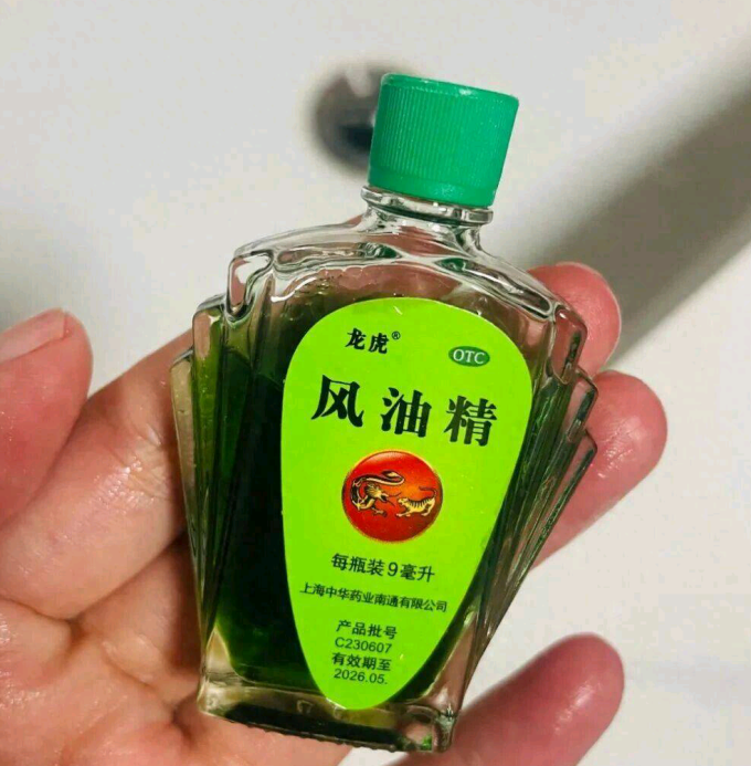 日常用药