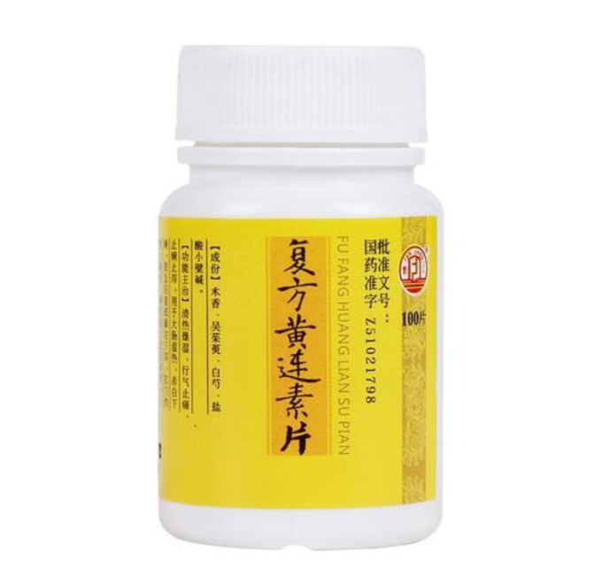 日常用药