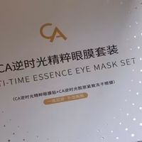 2026平价眼膜测评：热门6款实测，CA冻干眼膜消肿抗老实力出圈