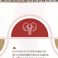 痛风反复发作的根源：你只止痛，没抗炎，更没降尿酸
