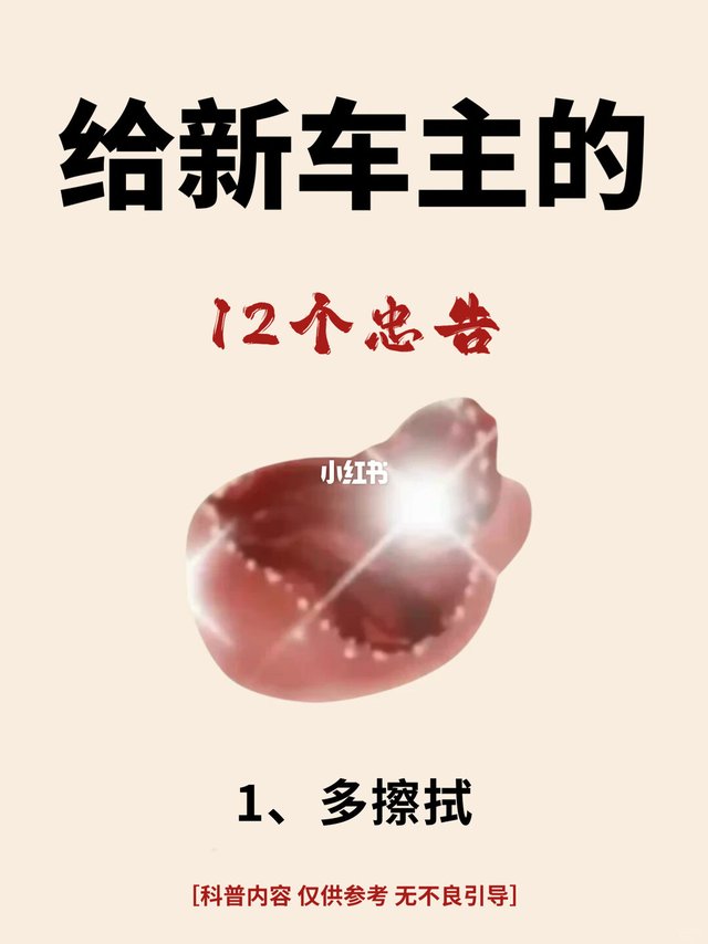 给新车主的 10个内饰整洁忠告！