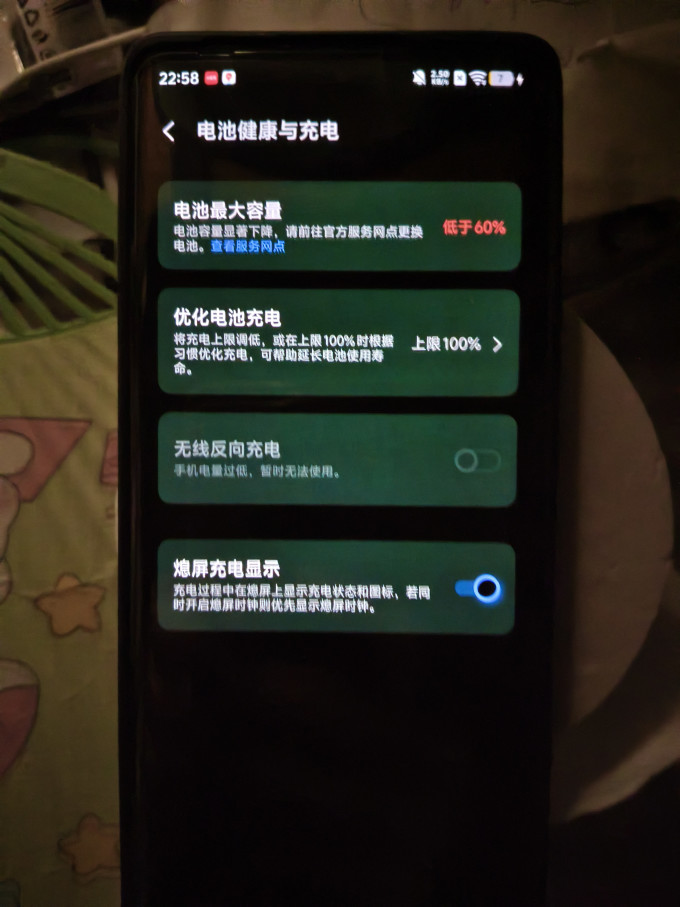 安卓手机