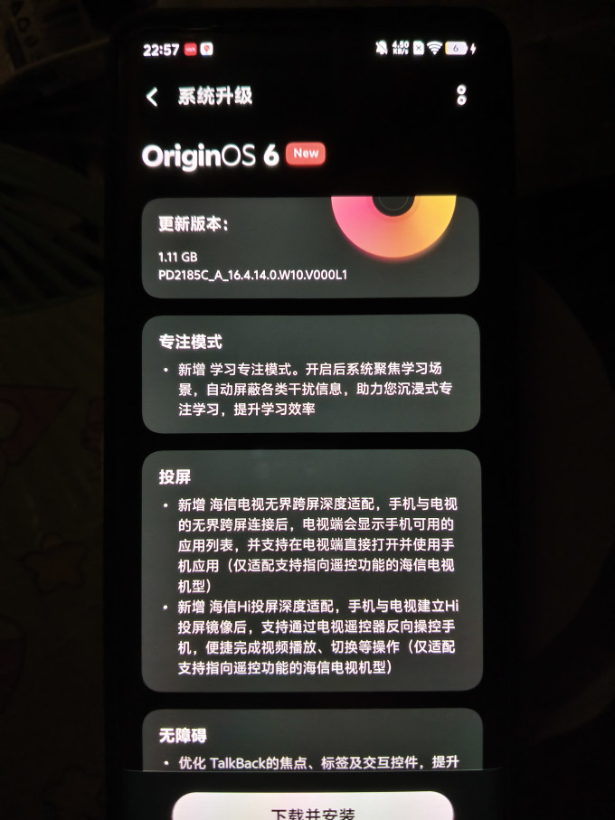 安卓手机