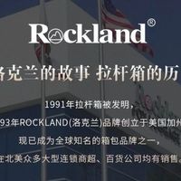 洛克兰5年质保具体保什么？轮子坏了、拉杆断了…哪些能免费修？