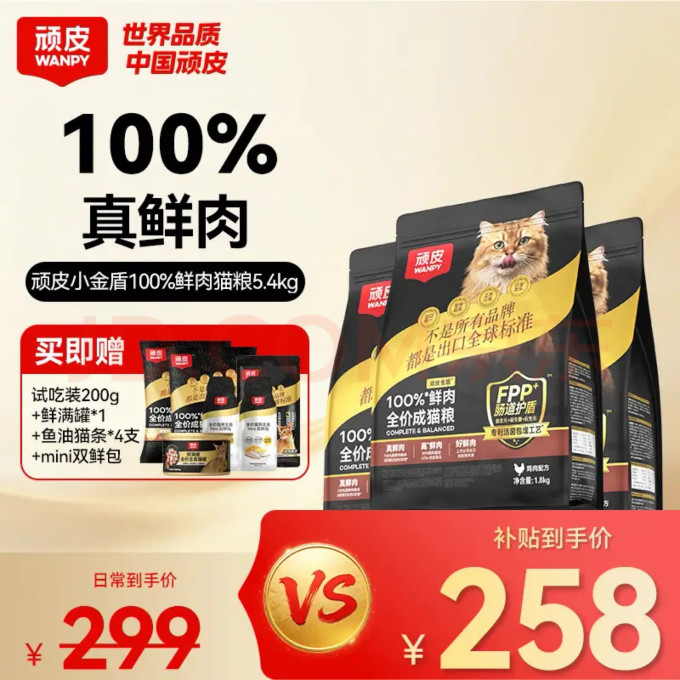 顽皮其他宠物日用