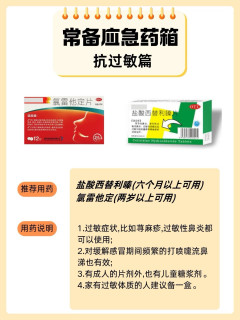 夏日家庭通用应急药箱清单，高温季节少跑药店