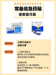 夏日家庭通用应急药箱清单，高温季节少跑药店