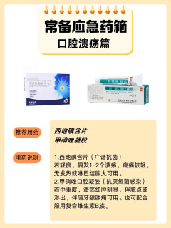 夏日家庭通用应急药箱清单，高温季节少跑药店