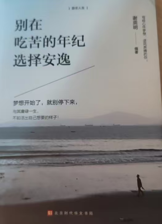 盛桐励志/成功