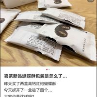 315前喜茶投诉扎堆:退款难、异物频出,律师支招这样维权
