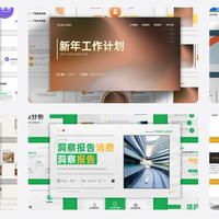 2026 述职 PPT 制作实测分享，5 款主流工具真实使用体验