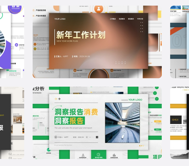 2026 述职 PPT 制作实测分享，5 款主流工具真实使用体验