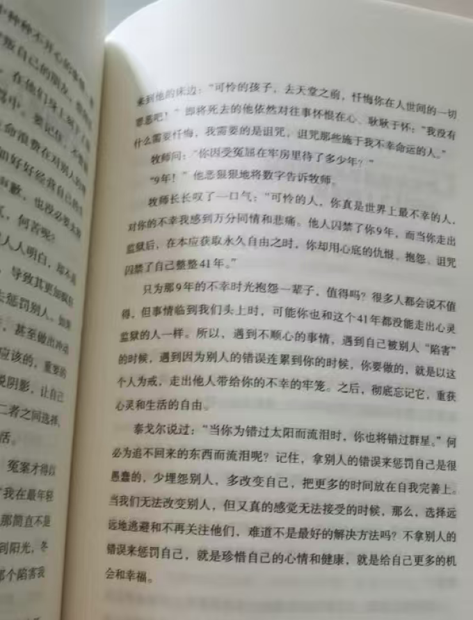 北京燕山出版社励志/成功