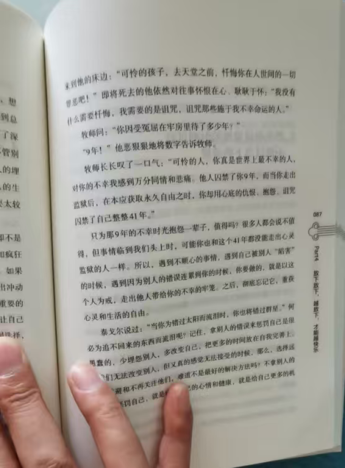 北京燕山出版社励志/成功