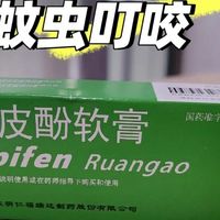 全家必备夏日OTC药品全清单，安稳度过湿热酷暑
