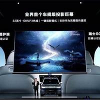 问界M9一镜双投加43个扬声器，50万级SUV的影音系统到底什么水平