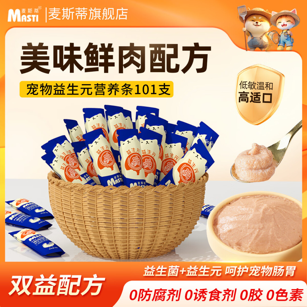 猫咪零食选购指南:猫条与冻干