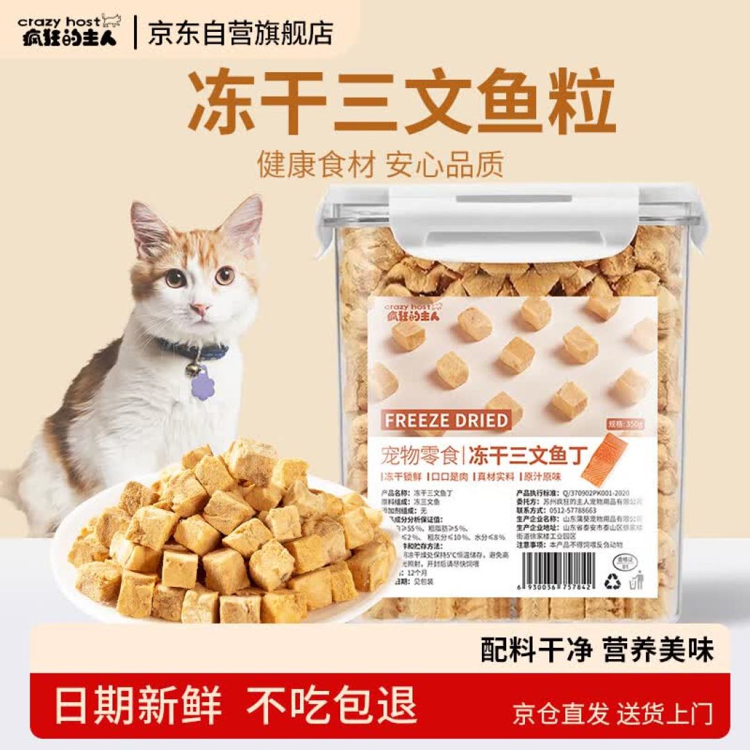 猫咪零食选购指南:猫条与冻干