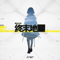 iOS玩家注意！《明日方舟：终末地》闪退已修复，补偿今日到账别忘领