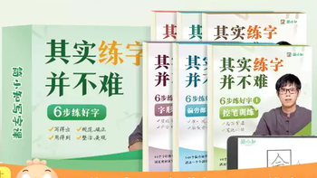 别再盲目描红了！这套字帖教孩子“真会写”