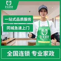 开荒保洁选错多花冤枉钱！从5元到25元的价格猫腻全说清