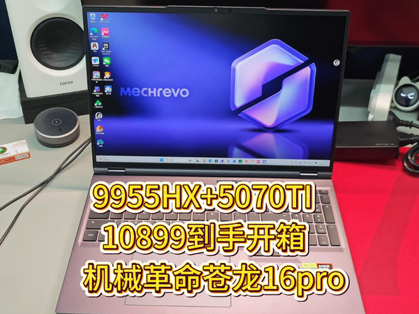 机哥苍龙16pro，涨了3000多，还有性价比？
