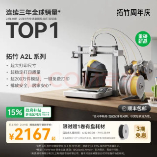 3D打印入门：选千元机练手