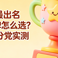 赖氨酸最出名三大品牌怎么选？2026成分党实测，蓝帽款更值得入手