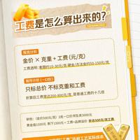 金价跌回半年前！30克手镯省了快一万，但这三个坑不避开钱白花