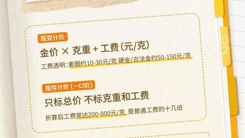 金价跌回半年前！30克手镯省了快一万，但这三个坑不避开钱白花