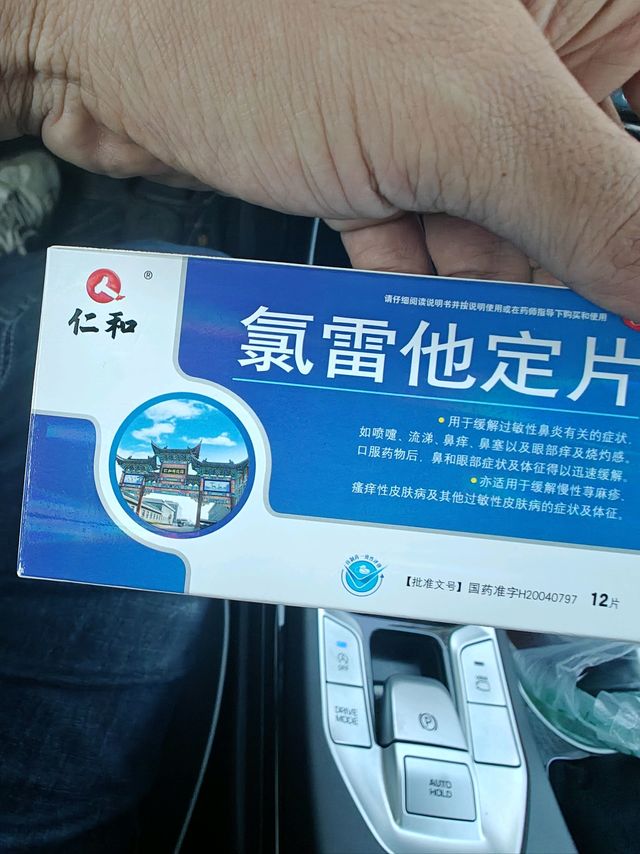 夏日常备健康药品！分享感冒的我专用。