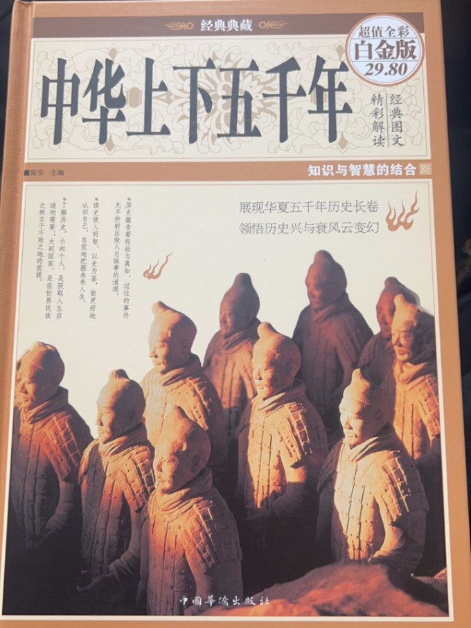 历史