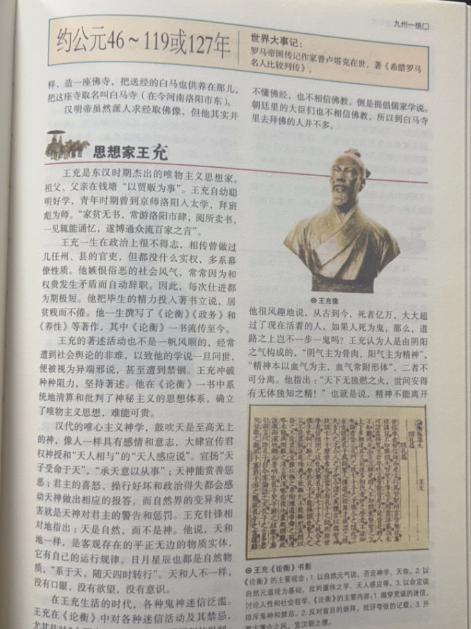 历史