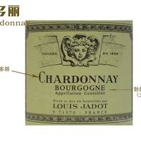 从几十块到几千块！全球霞多丽产区价格图鉴，帮你避坑选酒不踩雷