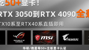 海景房装机刚需！游梵 PCIe4.0 无损显卡延长线 + 竖装支架套装