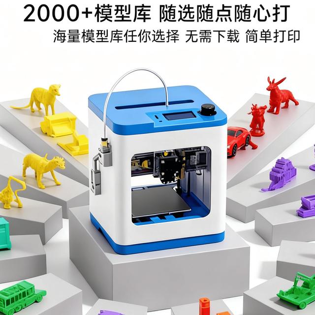 2026年3D打印机市场大爆发：千元预算能买什么？三款热门机型深度横评告诉你答案