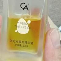 淡纹提拉眼油推荐，25+优选清爽紧致鱼尾纹告别松弛下垂显老眼态