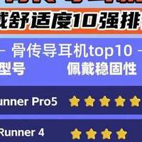 买运动耳机不用纠结了，这10款直接抄作业