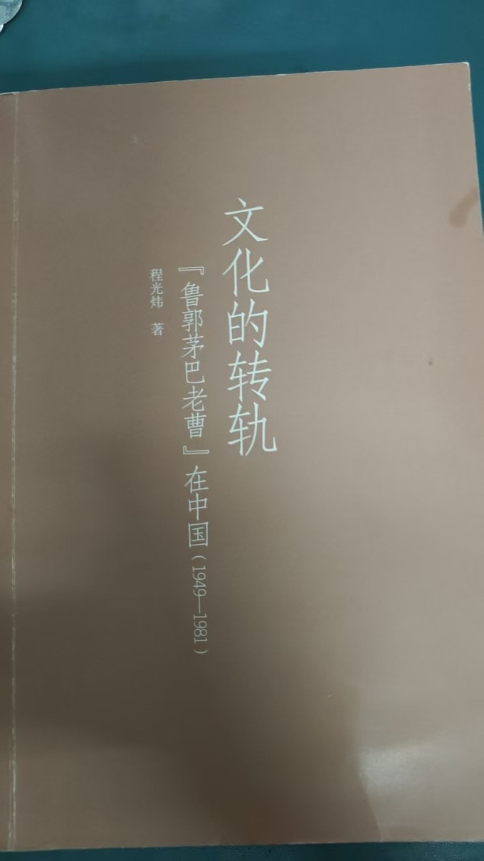 三联书店文化随笔