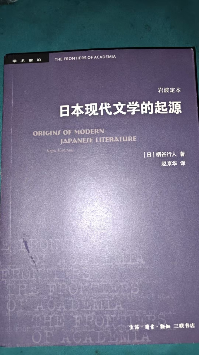 三联书店文化随笔