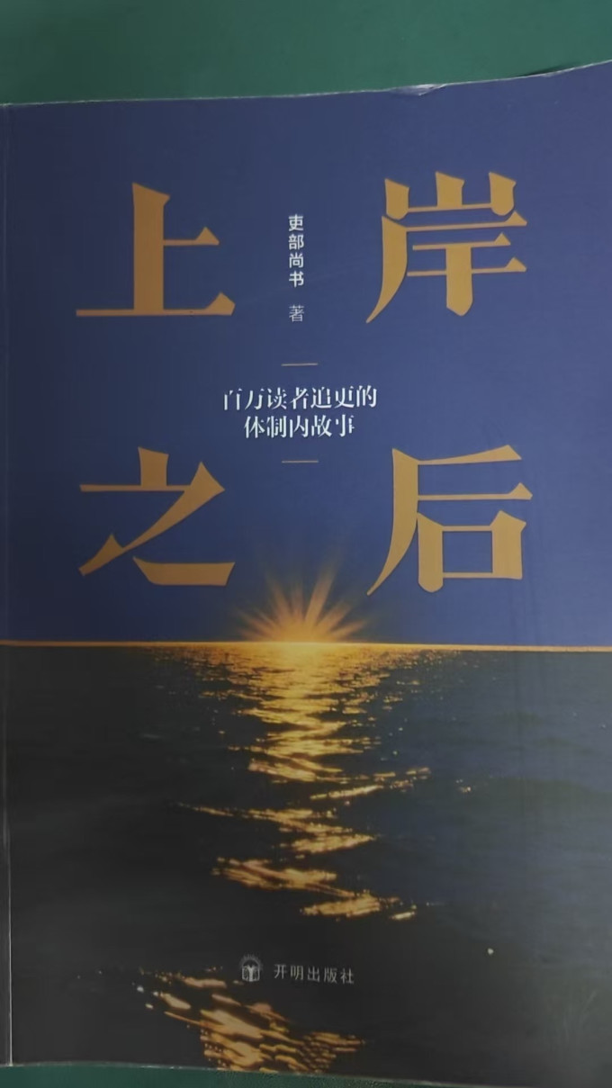 三联书店文化随笔