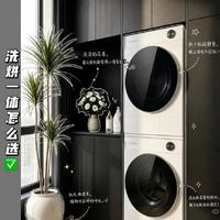 2026热泵洗烘一体机横评：海尔、卡萨帝、东芝谁更值得买？差距一目了然