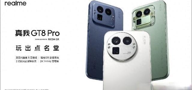 7000mAh+214g，这手感值不值？真我GT8 Pro重量实测有话说