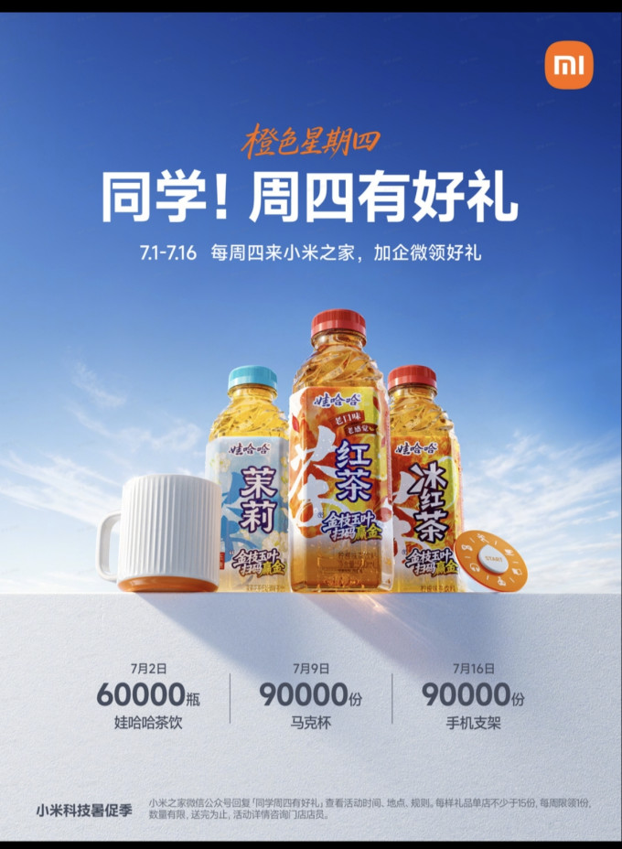 小米其他数码配件