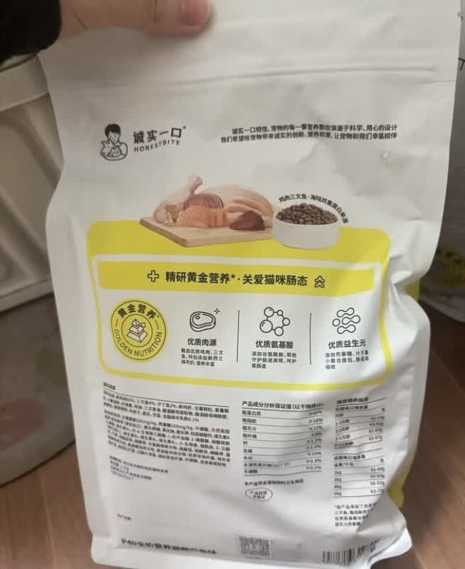 诚实一口猫粮