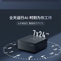 24小时不关机！联想AI主机Mini体验：2999元把AI能力装进口袋